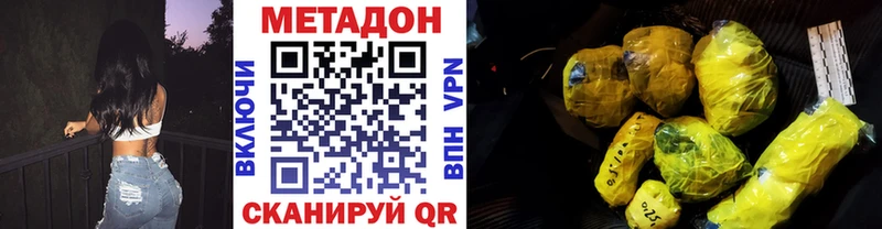 Метадон мёд  Купить  Баймак 